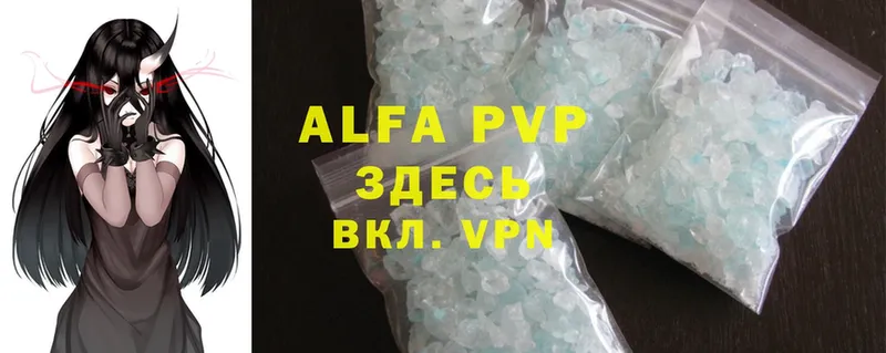 где продают   Чебоксары  A-PVP крисы CK 