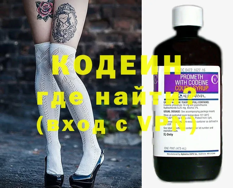 купить наркоту  Чебоксары  Codein Purple Drank 