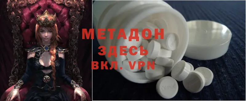 МЕТАДОН methadone  mega ССЫЛКА  Чебоксары  где купить наркоту 